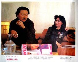 欲望的火焰 圖5