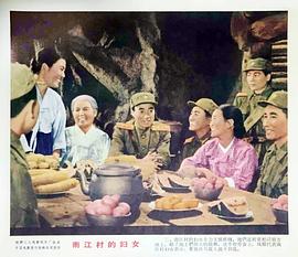南江村的婦女 圖1