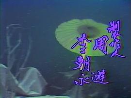 俠女幽魂 圖6