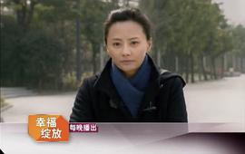 幸福綻放 圖4