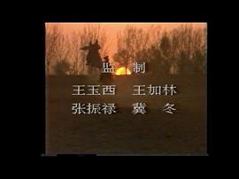 桃園三結(jié)義之劉關(guān)張傳奇 圖4