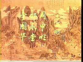 大唐名相 圖7