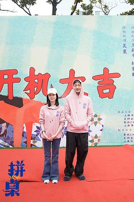 拼桌 圖4