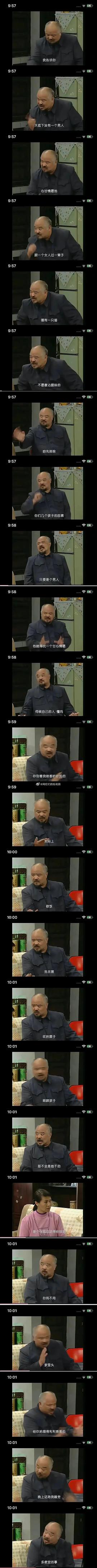東北一家人 圖8