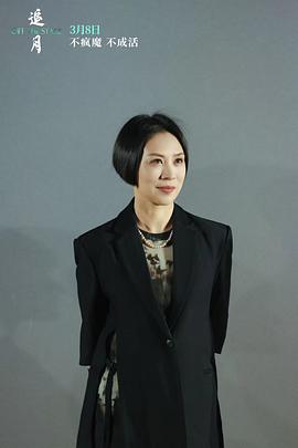 追月人物分析 圖8