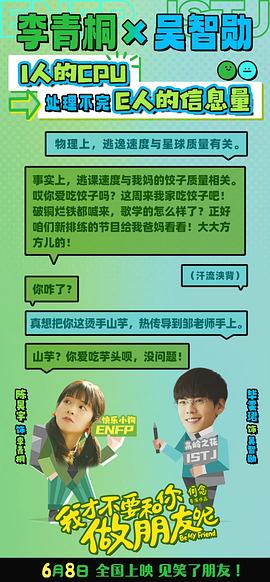 我才不要和你做朋友呢 图10