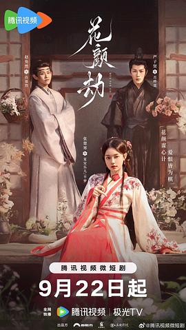 千金駕到1998在線(xiàn)觀看 圖1