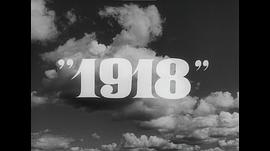 1918 圖1