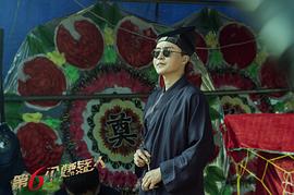 第六个嫌疑人 图10