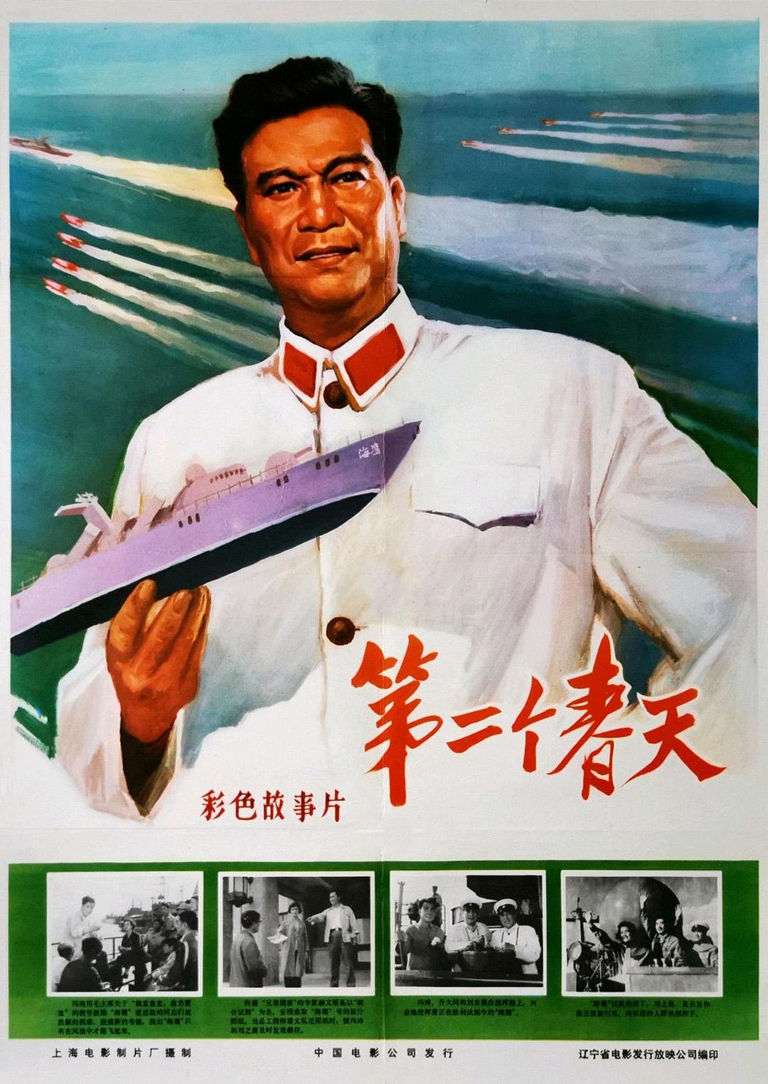 第二個(gè)春天
