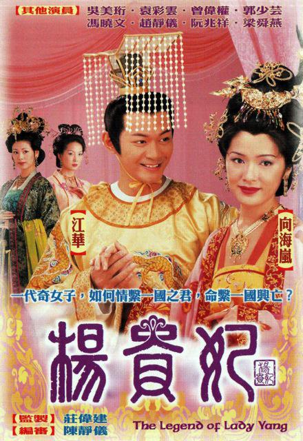 鹿鼎記黃曉明版