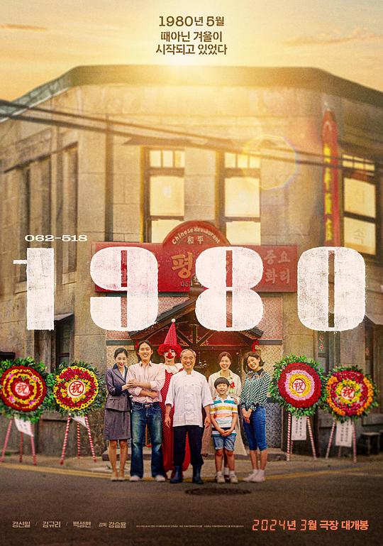 1980年貝拉3