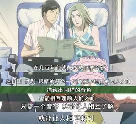 交響情人夢吧 圖4