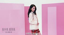 放棄我，抓緊我 圖2