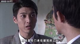 父子神探之目擊者 圖9