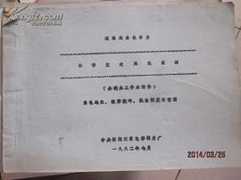 孫悟空大鬧無(wú)底洞 圖6