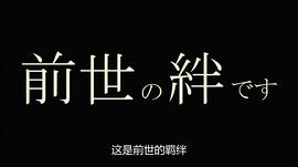 電波系彼女 幸福游戲 圖5