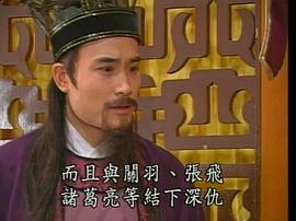 三國(guó)英雄傳之關(guān)公 圖10