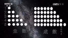 天書(shū)秘境 圖8