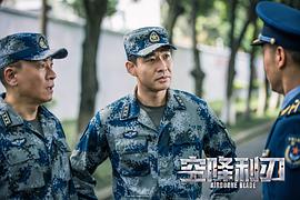 空降利刃 圖10