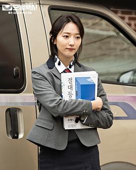 有一部韩剧关于出租车的 图4