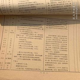 上華養(yǎng)豬經(jīng)驗(yàn)好 圖1