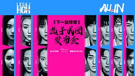下一站傳奇 圖9