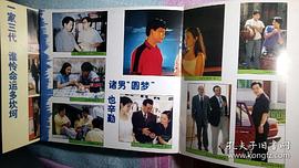 夢(mèng)圓何方演員表 圖3