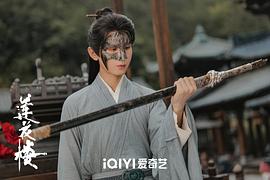 莲花楼 图10