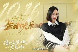 请和这样的我恋爱吧 图1