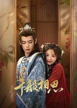 千般相思 圖2
