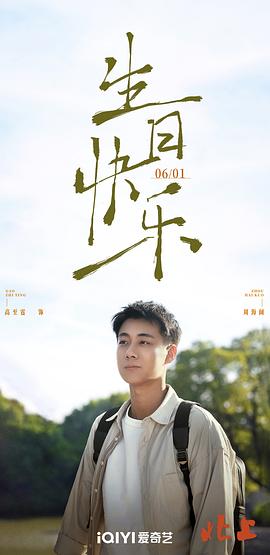 北上 图6