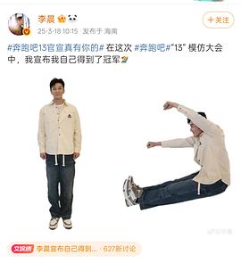 奔跑吧 第九季 圖2