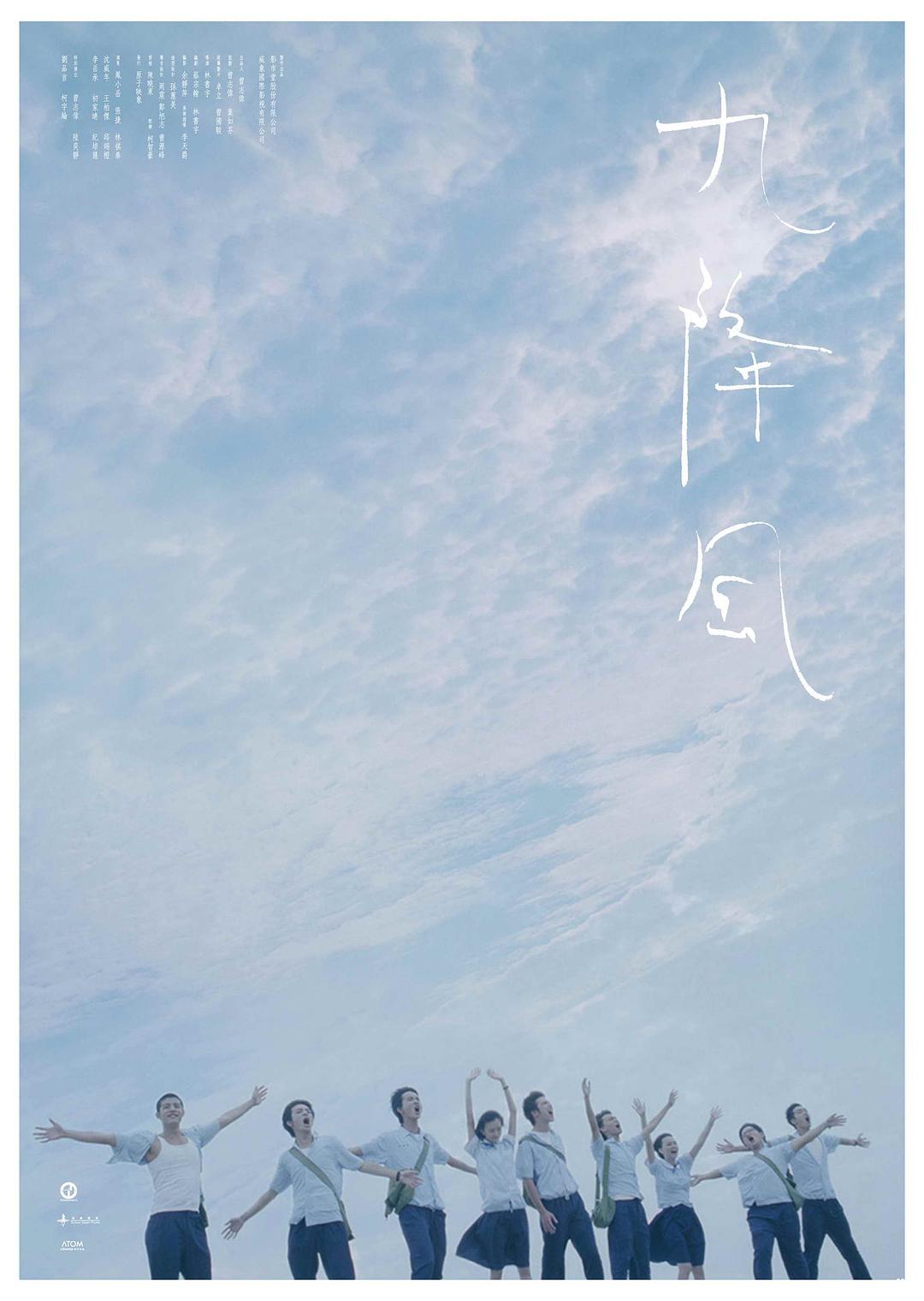九降風(fēng)