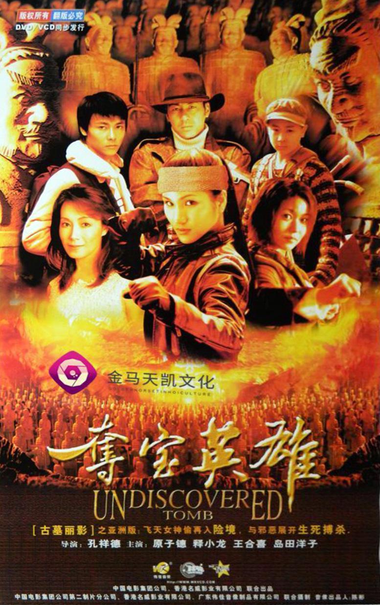奪寶英雄