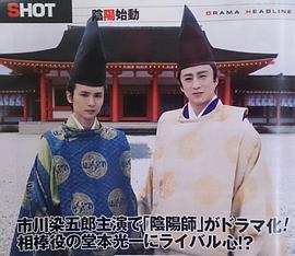 陰陽師 圖5