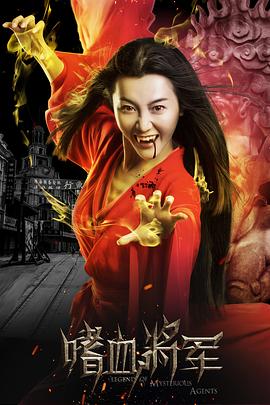 嗜血將軍 圖3