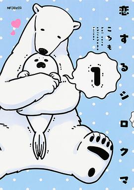 北极熊动画图片 图9