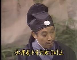 封神榜陳浩民40集免費觀看國語 圖6