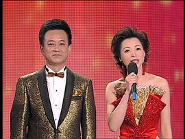 2009年中央电视台春节联欢晚会 图2