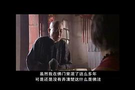 佛教电视连续剧百年虚云 图2