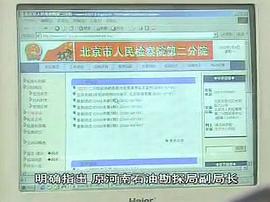 中國重案紀(jì)實(shí)錄 圖9