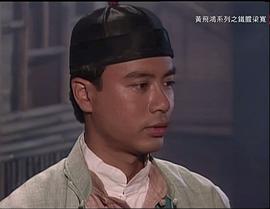 仁者黄飞鸿 电视剧 图6
