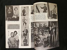 1962年老电影 图1