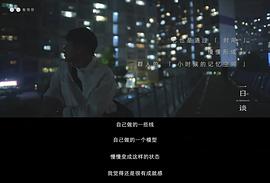 一日談 圖1