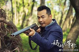 媽媽在等你 圖5