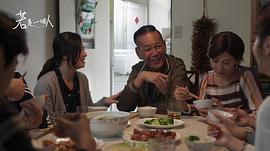 若是一個(gè)人 圖1