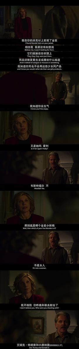 傲骨之戰(zhàn) 第三季 圖2