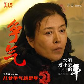 沒有過不去的年原型是誰 圖2