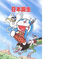 哆啦A梦大雄与日本的诞生 图3